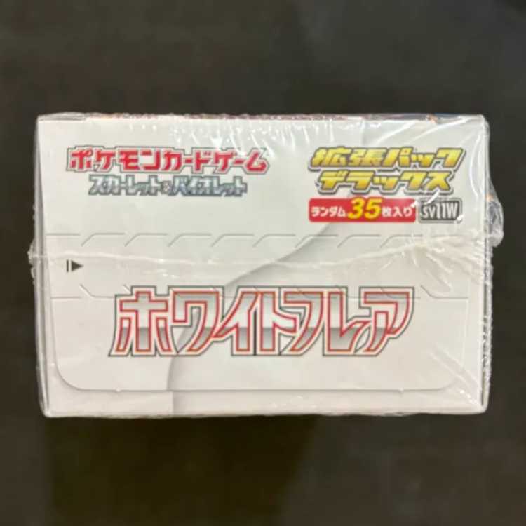 Expansion Pack Deluxe "Ho Wight Flare" Unopened box 1BOX