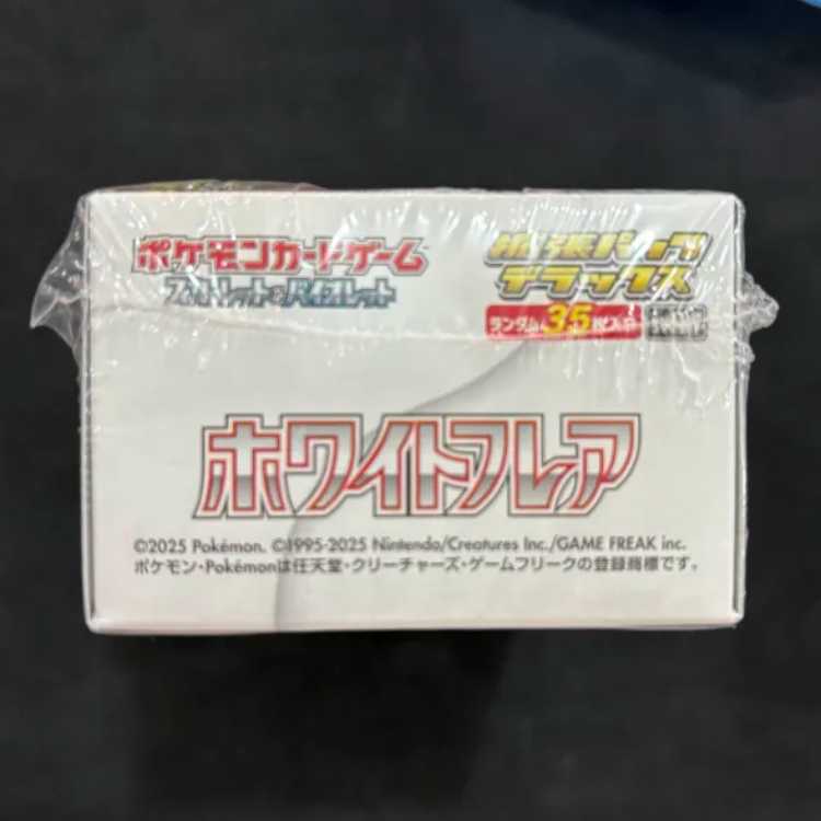 Expansion Pack Deluxe "Ho Wight Flare" Unopened box 1BOX