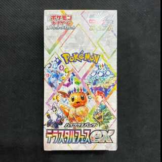 ハイクラスパック テラスタルフェスex 未開封BOX  1BOX