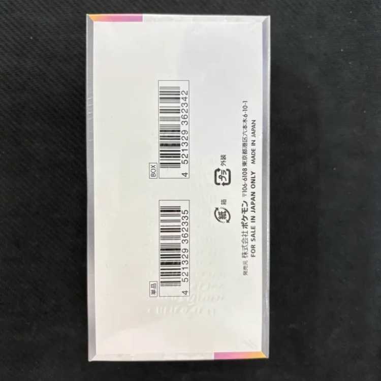 ハイクラスパック テラスタルフェスex 未開封BOX  1BOX