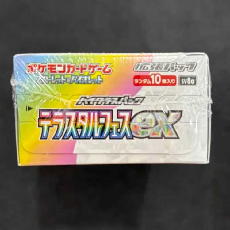 ハイクラスパック テラスタルフェスex 未開封BOX  1BOX