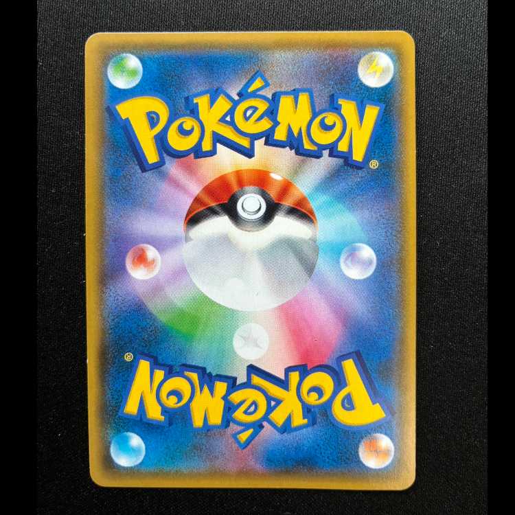 ゲッコウガGX RR 033/150