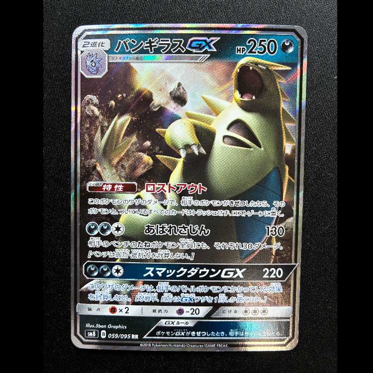 TyranitarGX RR 059/095