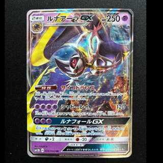 ルナアーラGX RR 028/060