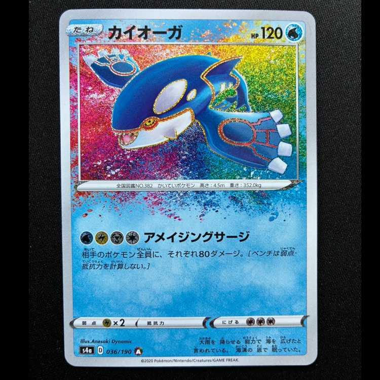 Kyogre A 036/190