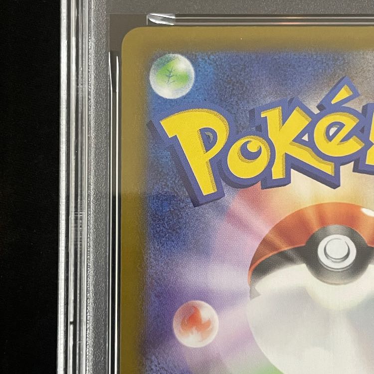 【PSA10】メガリザードンXex SAR 110/080