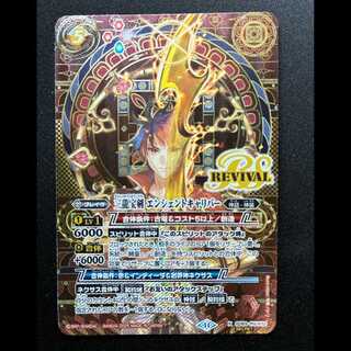 Three Dragon Treasure Sword Ancient Caliber (SECRET) X-SEC SD69-RV X02