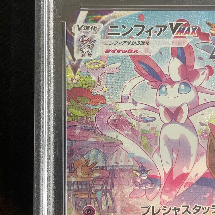 PSA10] SylveonVMAX HR 093/069