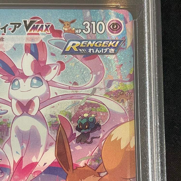 PSA10] SylveonVMAX HR 093/069