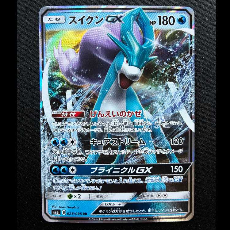 SuicuneGX RR 028/095