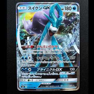 SuicuneGX RR 028/095