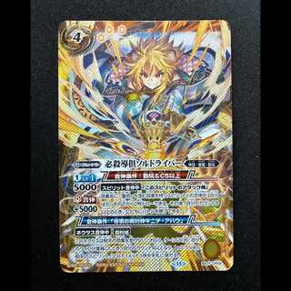 Special Guide Club Sol Driver (SECRET) SEC BS71-CP05