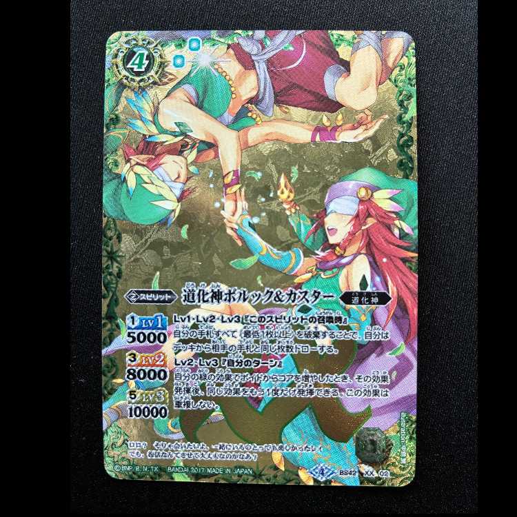 Clown God Pollock & Custer (Limited Pack 2023 Contracts Vol. 2 Included / 2023 Edition / SECRET) XX-SEC BS42-XX02