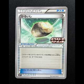 かるいし PROMO 227/SV-P