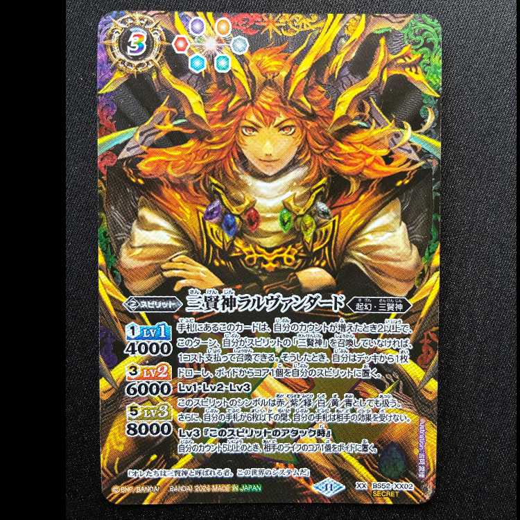 Three Wise Gods Larvanderd XX-SEC BS52-XX02