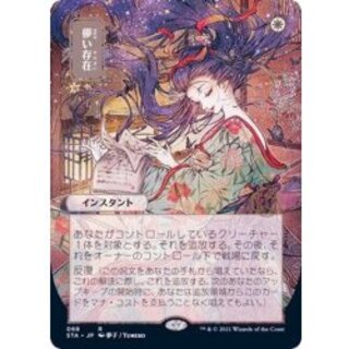 [EX](FOIL)(Japanese only illustration) Ephemerate/Ephemerate *Draft set from Flareon, [Japanese] [STA]. 1