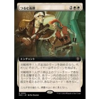 [EX](Full Art) Trouble in Pairs [Japanese] [MKC 1