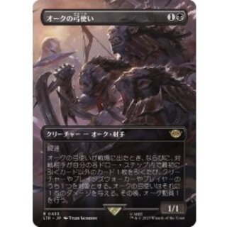(FOIL)(Full Art)Orcish Bowmasters [Japanese] [LTR 1