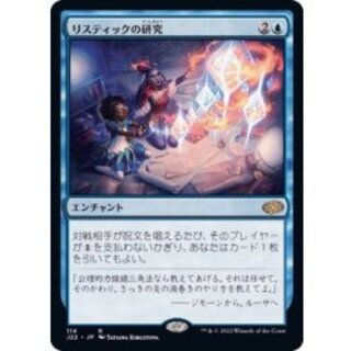 [EX+]Rhystic Study/Rhystic Study [Japanese] [J22 1