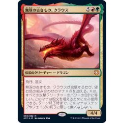 Klauth, Unrivaled Ancient/Klauth, Unrivaled Ancient [Japanese] [AFC].