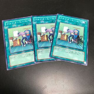 フェイク・ヒーロー N 3枚　fdkj1920