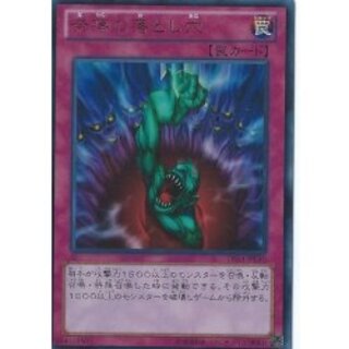 [State A-] Bottomless Trap Hole [Super] {BE02-JP163}