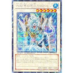 氷結界の虎王ドゥローレン【シークレット】{DTC1-JP083}《シンクロ》