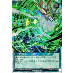 [State A-] Overrush Storm [Overrush Rare] {RD/5TH1-JP007} [RD Magic 1