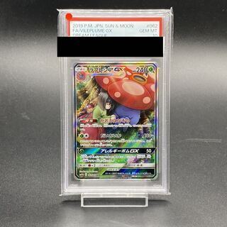 [PSA10] VileplumeGX SR 062/049