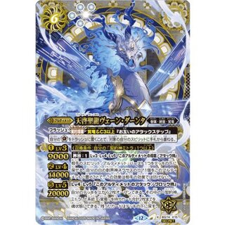 (2025/12)(SECRET)天啓聖龍ヴェーン・ダーンタ【X-SEC】{BS74-X15}《白》