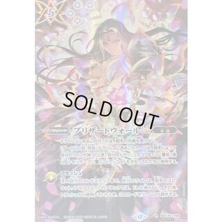 [State B] (2025/12)(SECRET) Blizzard Wall LT (BS72 recording/Vishnu illustration) [R-SEC] {BSC45-099} 1