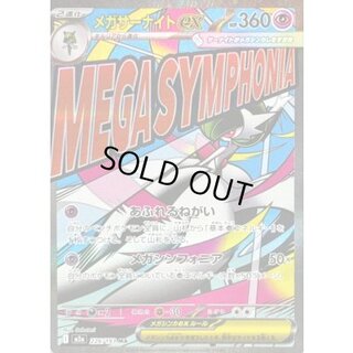 Mega Gardevoirex (*Surface Fabricate Error) [MA] {226/193} 1