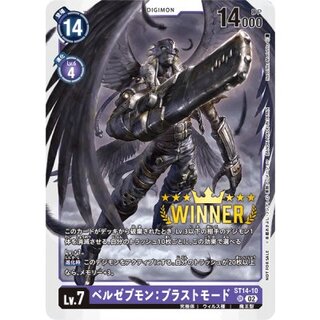 [State B] (02)(illus:NaochikaMorishita)BiancaZebumon:Blast Mode [SR] {ST14-10}[Purple 1