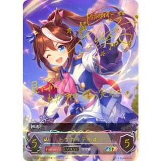 Tokai Teio (EVOLVE) [SP] {CP01-SP05}