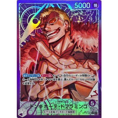 Don Quixote Doflamingo (parallel/illust:katsuo Tadano) [L/P] {OP14-060} 1