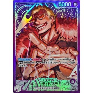 Don Quixote Doflamingo (parallel/illust:katsuo Tadano) [L/P] {OP14-060} 1