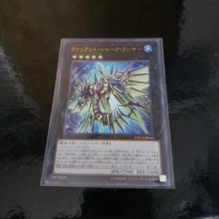 Valiant Shark Lancer UR