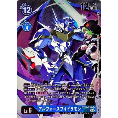 (02)(Parallel/illus:Tonamikanji) al Riryoku Buidramon [SR-P] {BT11-032} [Blue 1