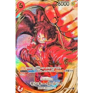 [Condition A-] Monkey D. Luffy (Parallel / White Background / Signature) [SR/P] {ST01-012} 1