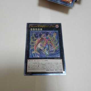 CNo.104 仮面魔踏士アンブラル アルティメットレア