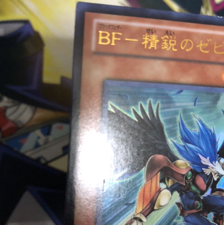 BF-精鋭のゼピュロス UR DP11 1枚