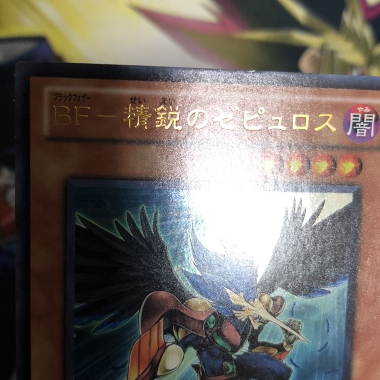 BF-精鋭のゼピュロス UR DP11 1枚