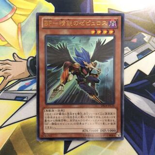 BF-精鋭のゼピュロス UR DS 1枚