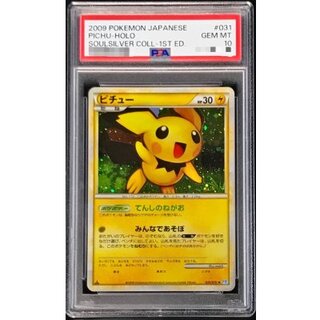 PSA10 certified] Pichu [★] {031/070} 1
