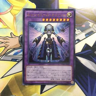 エルシャドール・ネフィリム UR 1枚 DUEA