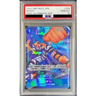 PSA10 certified] buggy (parallel/illust:Ryuda) [R/P] {OP02-058}