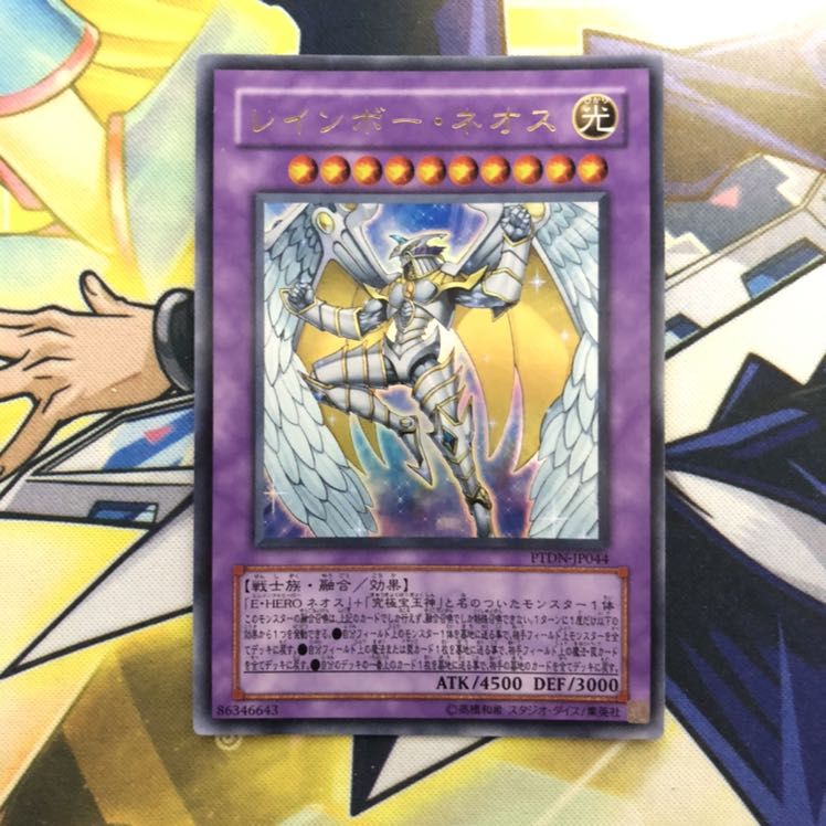 レインボー・ネオス UR 1枚