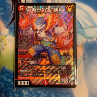 U・S・A・CAPTEEEN