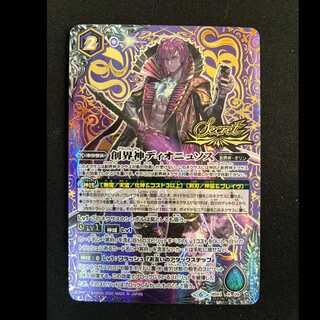 Dionysus, God of Creation (SECRET) X-SEC BS51-X09