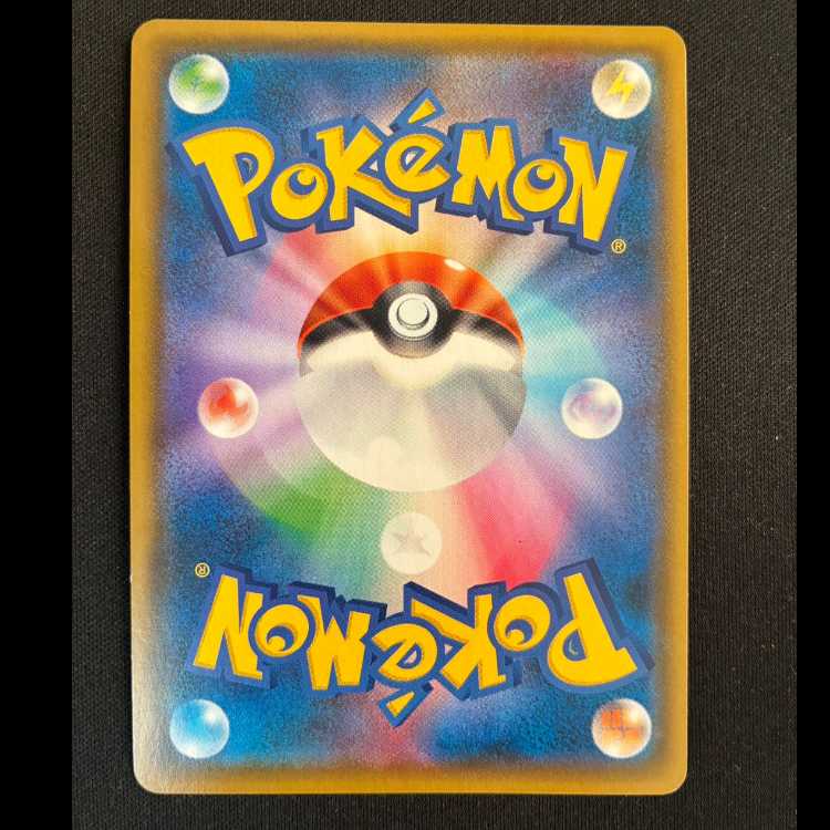 ゲッコウガGX RR 033/150